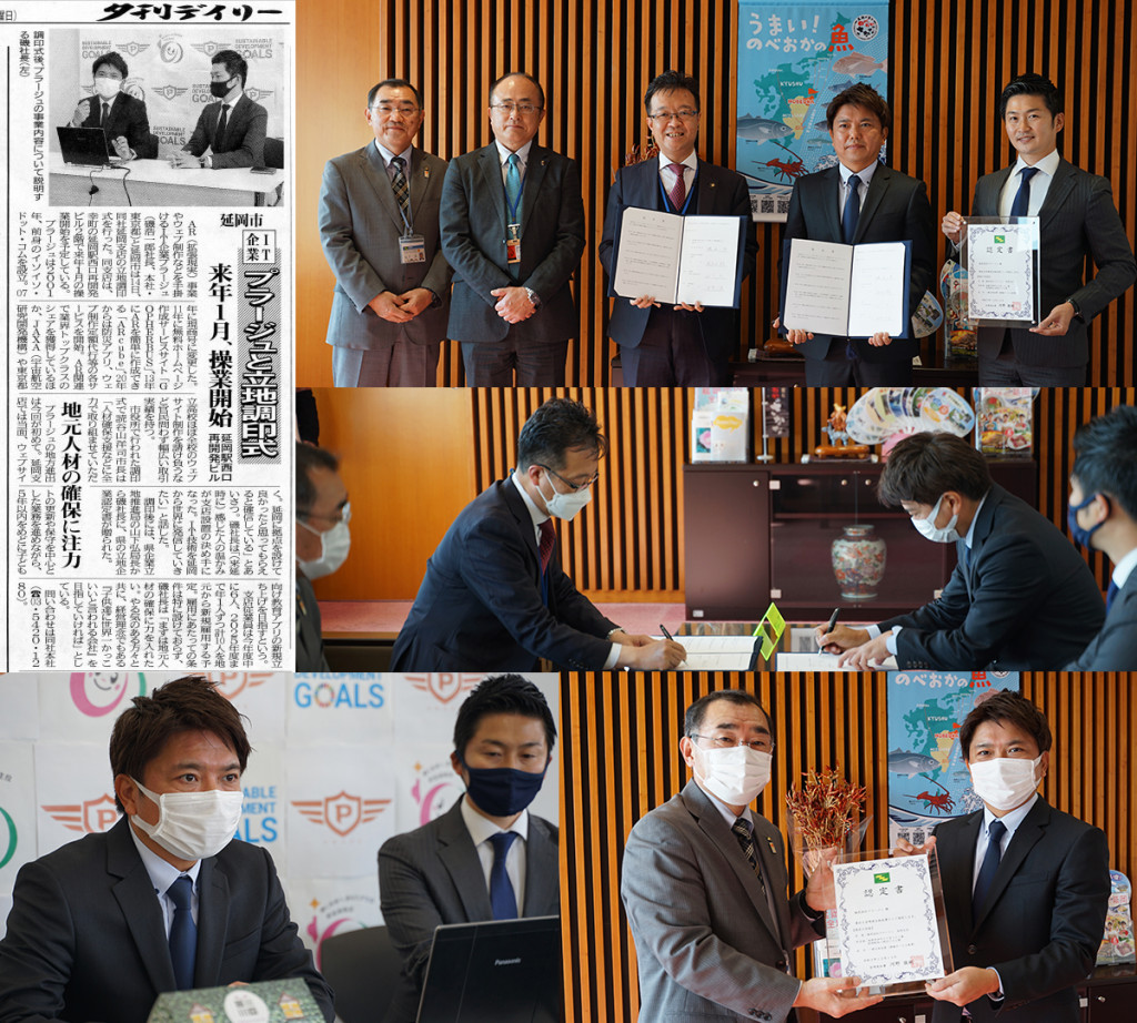 宮崎県立地企業として認定して頂きました。
