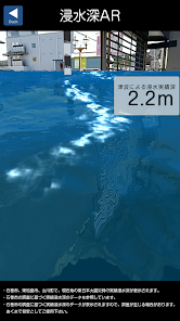 AR overlay showing water depth 2.2 m over a pool scene
